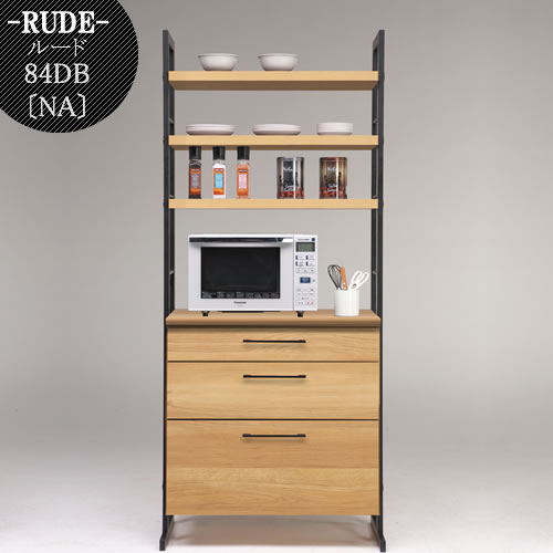 ルード84ＤＢ〔ＮＡ〕【キッチンボード/レンジボード/収納/食器棚/木目調/ウッディ/日本製/古賀家具】