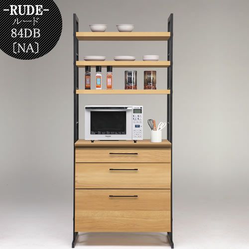 ルード84ＤＢ〔ＮＡ〕【キッチンボード/レンジボード/収納/食器棚/木目調/ウッディ/日本製/古賀家具】