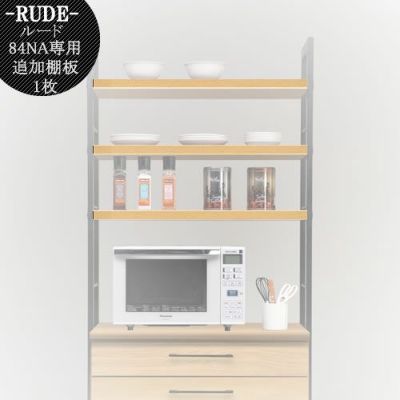 食器棚 | 家具通販のルームズ大正堂