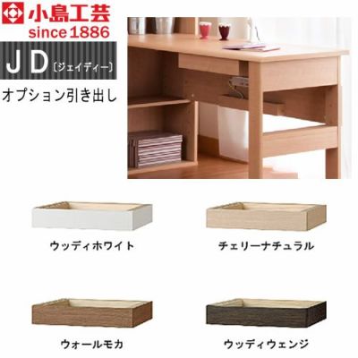 ピュアパーソン様専用】小島工芸 学習デスク リビング 机