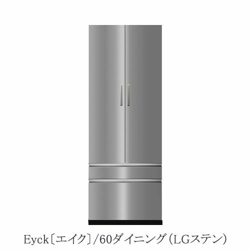 ダイニングボードエイク60ダイニング〔LGステン〕【高さ180cm/収納/食器/ストック/高橋木工所】
