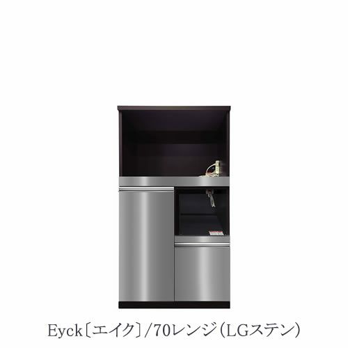 レンジボードエイク70レンジ〔LGステン〕【家電/収納/食器/ストック/高橋木工所】