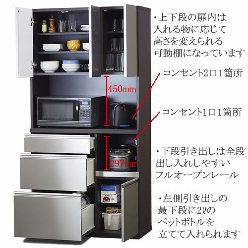 家電収納エイク90オープン〔LGステン〕【高さ180cm/収納/食器/ストック/高橋木工所】
