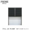 ユニット食器棚プライム上台PS-D80F開き戸（ガラス扉ダーク）＋オープン【組み合わせ/キッチン収納/オプション/片付け/収納上手/綾野製作所/PS】