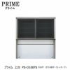 ユニット食器棚プライム上台PS-D100FS引き戸（ガラス扉ダーク）＋オープン【組み合わせ/キッチン収納/オプション/片付け/収納上手/綾野製作所/PS】