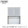 ユニット食器棚プライム上台PS-W80F開き戸（ガラス扉ホワイト）＋オープン【組み合わせ/キッチン収納/オプション/片付け/収納上手/綾野製作所/PS】