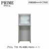 ユニット食器棚プライム下台（奥行486mm）PS-40BG家電収納＋オープン【組み合わせ/キッチン収納/オプション/片付け/収納上手/綾野製作所/PS】