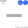 ユニット食器棚プライムフィラー/幅80（高さ5-29cm）PS-80FR【組み合わせ/キッチン収納/オプション/片付け/収納上手/綾野製作所/PS】
