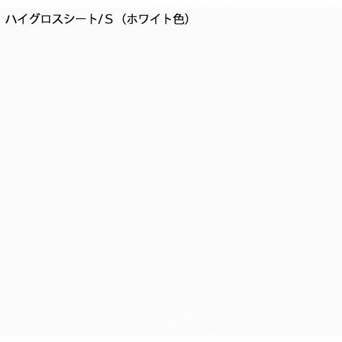 ユニット食器棚プライムシームレス１枚板天板（ハイグロスシート/ホワイト色）/幅40〔奥行50cmタイプ〕PN-40SZ【組み合わせ/キッチン収納/オプション/片付け/収納上手/綾野製作所/PS】