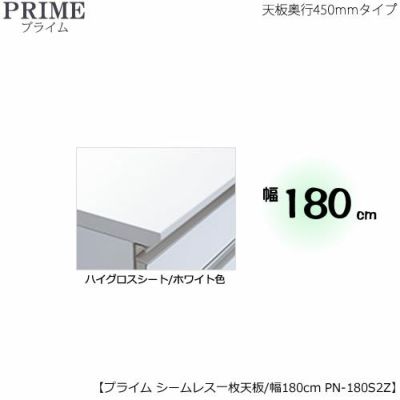 ユニット食器棚 プライム 下台（奥行436mm）PS-60DH2 ４段引き出し【組み合わせ/キッチン収納/オプション/