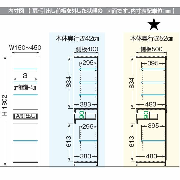 スリムすきまくんTタイプ〔板扉〕幅31-45/奥行52cm（左開き）SSD-T1L-31/45D52【すきま収納/キッチン/寝室/リビング/洗面所/サニタリー/片付け上手/国産家具】