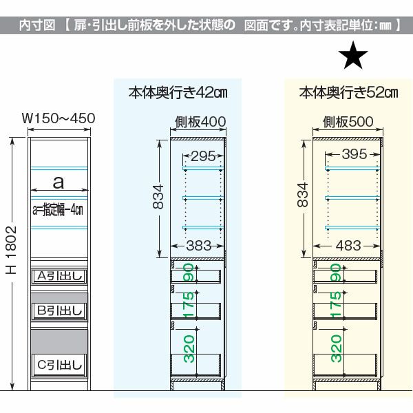スリムすきまくんTタイプ〔板扉〕幅15-30/奥行52cm（左開き）SSD-T3L-15/30D52【すきま収納/キッチン/寝室/リビング/洗面所/サニタリー/片付け上手/国産家具】