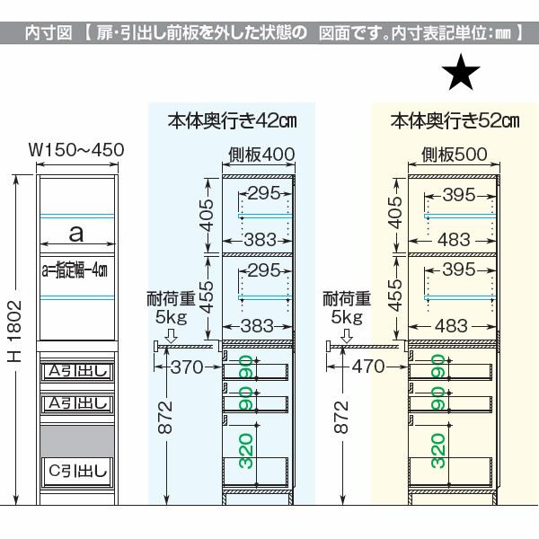 スリムすきまくんMタイプ〔ミラー扉〕幅15-30/奥行52cm（左開き）SSD-MSL-15/30D52【すきま収納/キッチン/寝室/リビング/洗面所/サニタリー/片付け上手/国産家具】