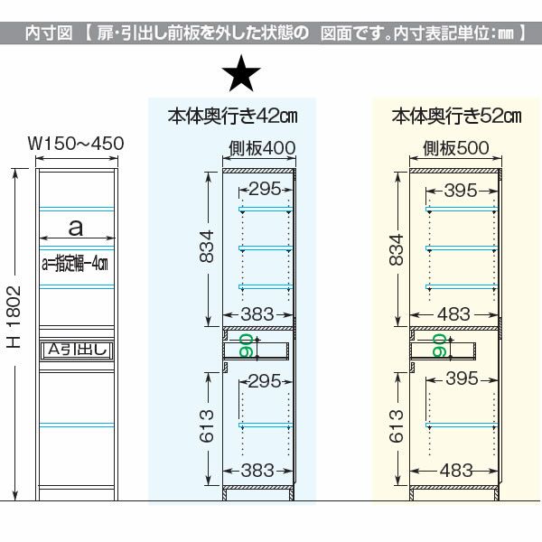 スリムすきまくんMタイプ〔ミラー扉〕幅15-30/奥行42cm（右開き）SSD-M1R-15/30D42【すきま収納/キッチン/寝室/リビング/洗面所/サニタリー/片付け上手/国産家具】