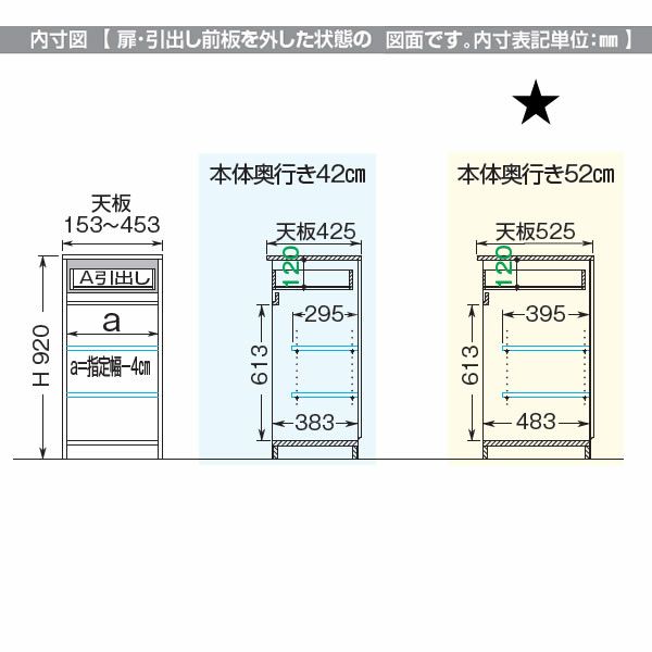 スリムすきまくんLタイプ〔ローキャビネット〕幅31-45/奥行52cm（右開き）SSD-L1R-31/45D52【すきま収納/キッチン/寝室/リビング/洗面所/サニタリー/片付け上手/国産家具】