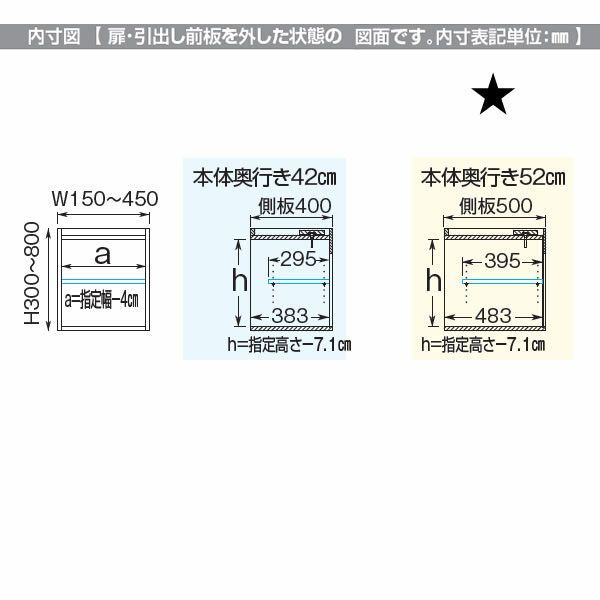 スリムすきまくんUタイプ〔上置き〕幅15-30/高さ41-60/奥行52cm（右開き）UTR-15/30D52H41/60【すきま収納/キッチン/寝室/リビング/洗面所/サニタリー/片付け上手/国産家具】