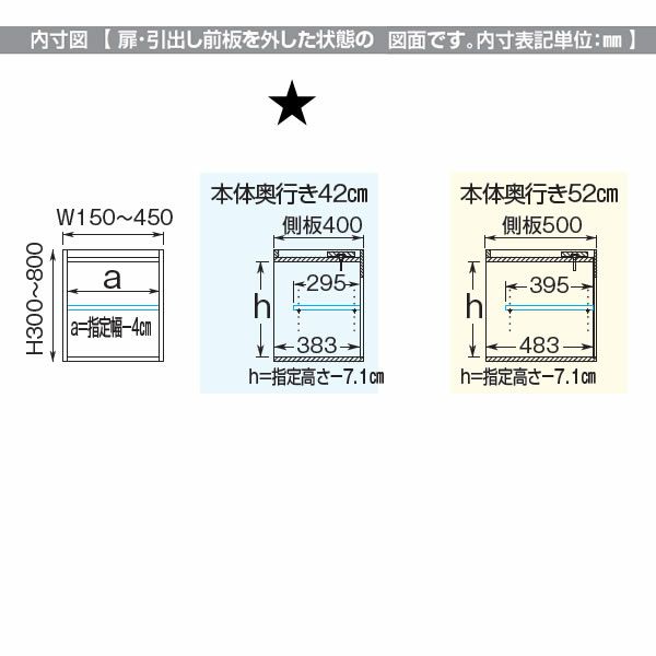 スリムすきまくんUタイプ〔上置き〕幅31-45/高さ61-80/奥行42cm（右開き）UTR-31/45D42H61/80【すきま収納/キッチン/寝室/リビング/洗面所/サニタリー/片付け上手/国産家具】
