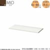 ミドルオーダー収納ミオ追加棚板R（右）MIO/61-90S用1枚【ダイニング/カウンター下収納/窓下収納/日本製/大洋】