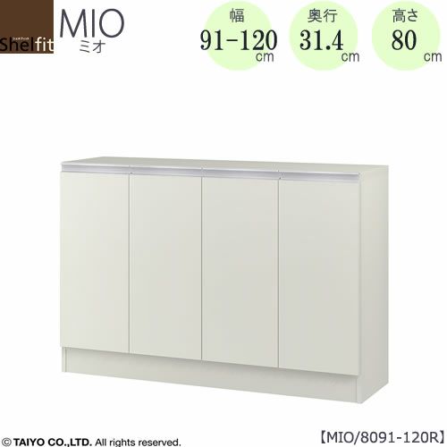 ミドルオーダー収納ミオMIO/8091-120R/奥行31.4cm【ダイニング/カウンター下収納/窓下収納/日本製/大洋】