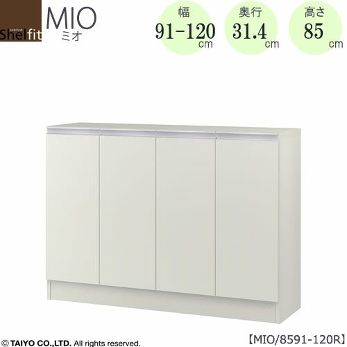 ミドルオーダー収納ミオMIO/8591-120R/奥行31.4cm【ダイニング/カウンター下収納/窓下収納/日本製/大洋】
