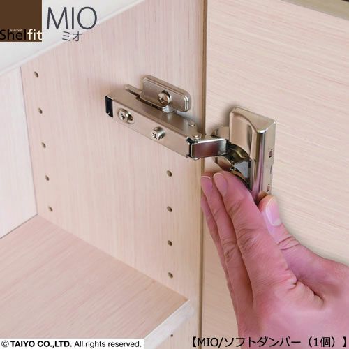 ミドルオーダー収納ミオオプション/ソフトダンパー（1個）【ダイニング/カウンター下収納/窓下収納/日本製/大洋】