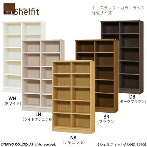 エースラック/カラーラックAR/NC1590〔高さ149.9・幅86.5・奥行31（cm）〕【シェルフィット/収納棚/本棚/5色/組み立て家具/大洋】
