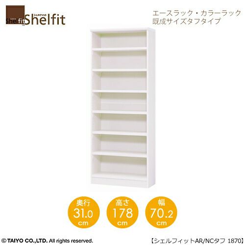 エースラック/カラーラックAR/NC1870タフタイプ〔高さ187・幅70.2・奥行31（cm）〕【シェルフィット/収納棚/本棚/5色/組み立て家具/大洋】