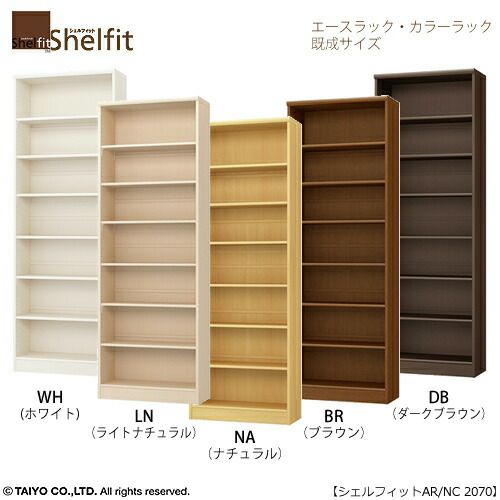 エースラック/カラーラックAR/NC2070〔高さ200・幅70.2・奥行31（cm）〕【シェルフィット/収納棚/本棚/5色/組み立て家具/大洋】