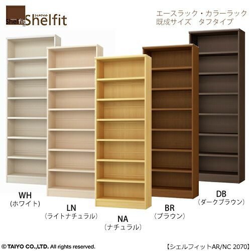 エースラック/カラーラックAR/NC2070タフタイプ〔高さ200・幅70.2・奥行31（cm）〕【シェルフィット/収納棚/本棚/5色/組み立て家具/大洋】