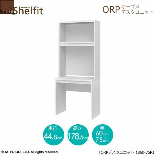 オープスデスク1860-75Ｒ【サイズオーダー/オフィスデスク/学習デスク/収納/大洋】