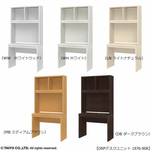 オープスデスク1876-90Ｒ【サイズオーダー/オフィスデスク/学習デスク/収納/大洋】