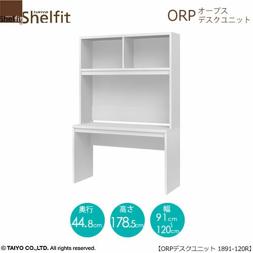 オープスデスク1891-120Ｒ【サイズオーダー/オフィスデスク/学習デスク/収納/大洋】
