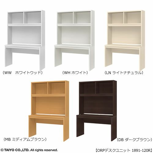 オープスデスク1891-120Ｒ【サイズオーダー/オフィスデスク/学習デスク/収納/大洋】