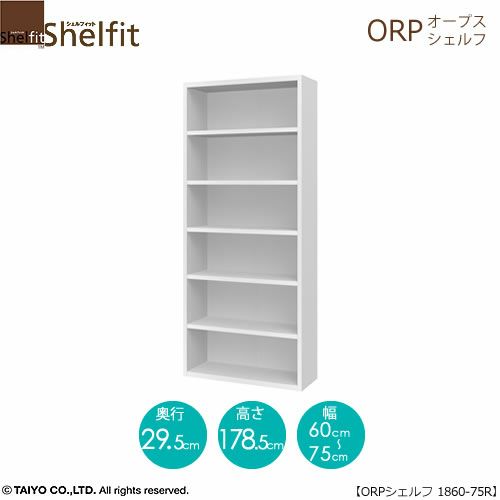 オープスシェルフ1860-75Ｒ【サイズオーダー/オフィスデスク/学習デスク/収納/大洋】