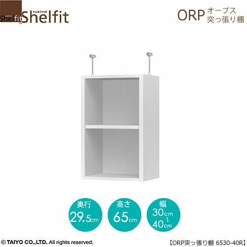 オープス突っ張り棚6530-40Ｒ【サイズオーダー/オフィスデスク/学習デスク/収納/大洋】