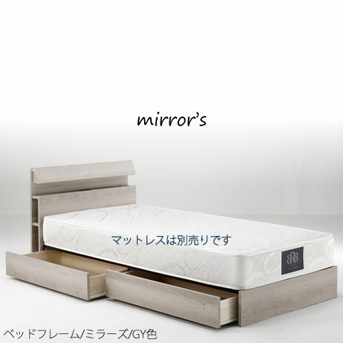 ベッドフレームミラーズCDR-SシングルサイズGY【ベッド/寝室/収納/スタイリッシュ/国産品/F★★★★/大正堂オリジナル/郡上ベッド】