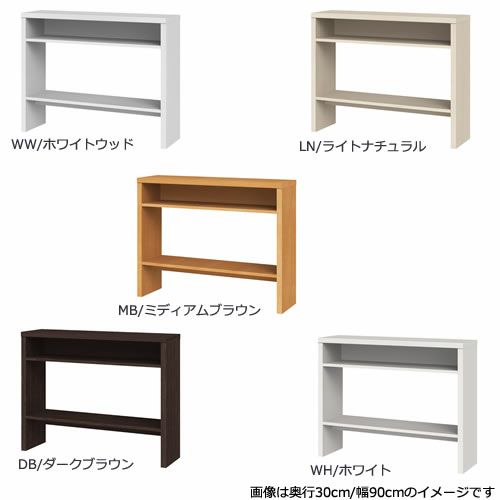 オーダー収納コンソールOSC7391-120R【デスク/収納/ホームオフィス/コンパクト/書斎/ダイニング/カウンター/ソファーバックテーブル/窓下/文机/テレビ台/ワークデスク/リビング/ドレッサー/サイドテーブル/DIY/高さ73cm/奥行30cm/幅91-120cm/大洋】