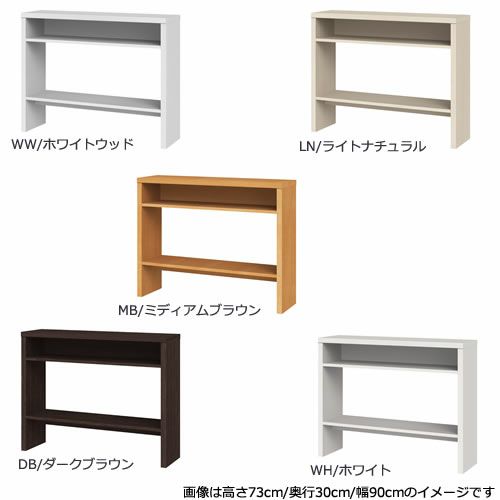 オーダー収納コンソールOSC9260-90R【デスク/収納/ホームオフィス/コンパクト/書斎/ダイニング/カウンター/ソファーバックテーブル/窓下/文机/テレビ台/ワークデスク/リビング/ドレッサー/サイドテーブル/DIY/高さ92cm/奥行30cm/幅60-90cm/大洋】