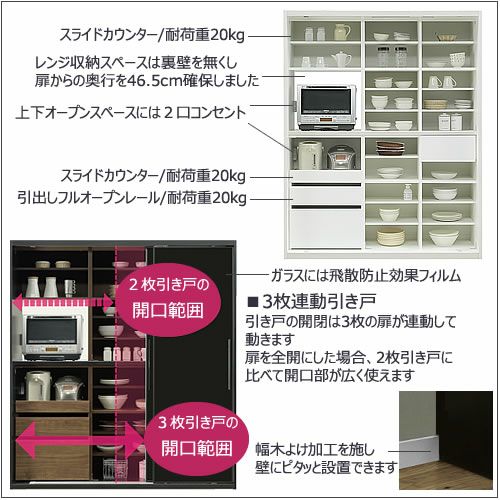 キッチンボードネロ/160SL-KB【食器棚/家電収納/大容量/ダイニングボード/シンプル/おしゃれ//シギヤマ家具】