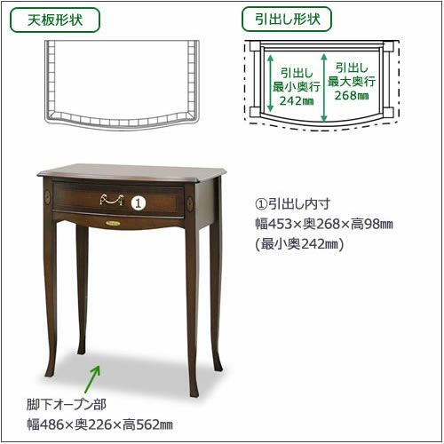 ベネチアコンソールテーブル【エレガント/シック/上品/ヨーロッパ調/東海家具】