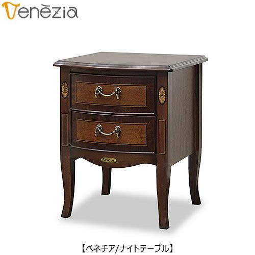 ベネチアナイトテーブル【エレガント/シック/上品/ヨーロッパ調/東海家具】