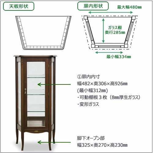 ベネチアキュリオケース62【エレガント/シック/上品/ヨーロッパ調/東海家具】