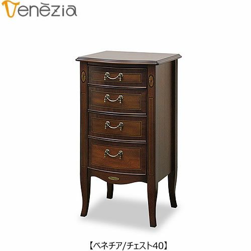 ベネチアチェスト40【エレガント/シック/上品/ヨーロッパ調/東海家具】