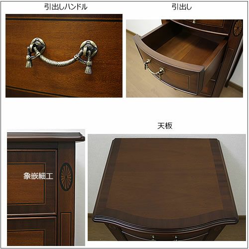 ベネチアチェスト40【エレガント/シック/上品/ヨーロッパ調/東海家具】