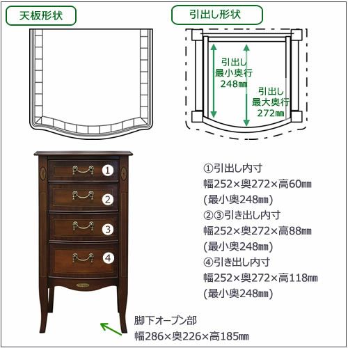 ベネチアチェスト40【エレガント/シック/上品/ヨーロッパ調/東海家具】
