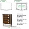 ベネチアチェスト60A【エレガント/シック/上品/ヨーロッパ調/東海家具】