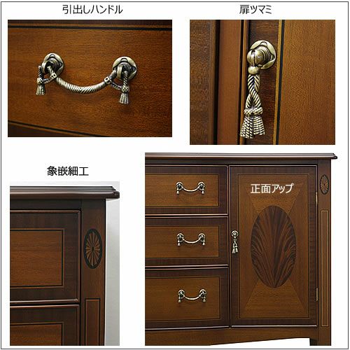 ベネチアチェスト120【エレガント/シック/上品/ヨーロッパ調/東海家具】