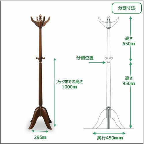 ベネチアポールハンガー【エレガント/シック/上品/ヨーロッパ調/東海家具】