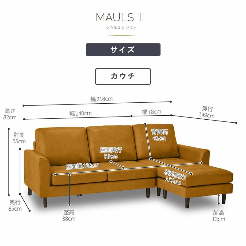 シェーズロングソファ/マウルス/LT02カカオ【リビング/ダイニング/リラックス/ラグジュアリー/大人空間/関家具】