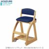 木製チェア4ステップチェアFDC-056NSNB【デスク/チェア/椅子/子供部屋/リビング学習/集中力/お勉強/コイズミ】